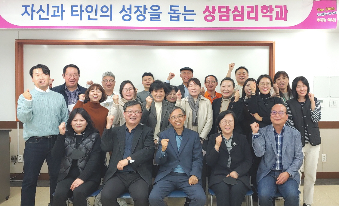 상담인의 날 단체사진