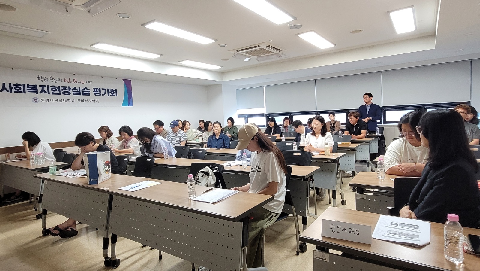 사회복지현장실습 평가회2