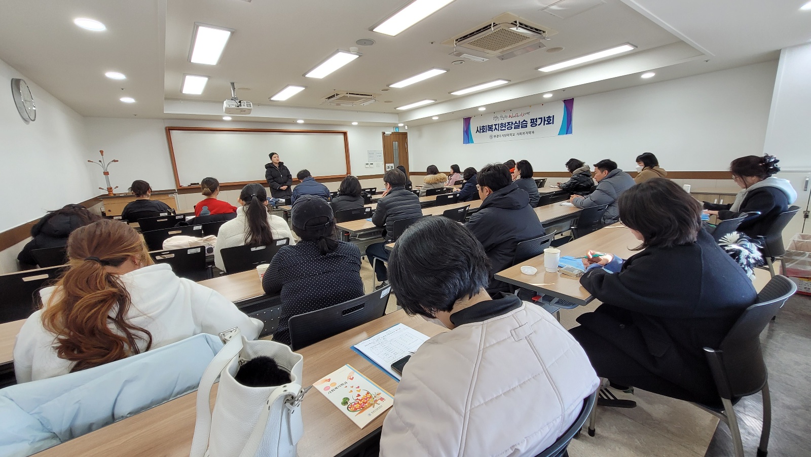 사회복지현장실습 평가회