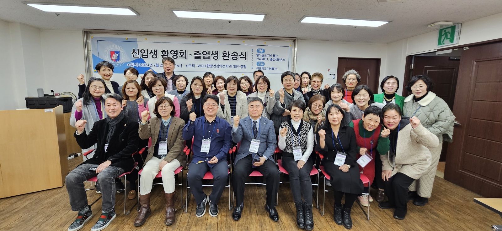 대전·충청지역 신입생 OT 및 졸업생 송별회1