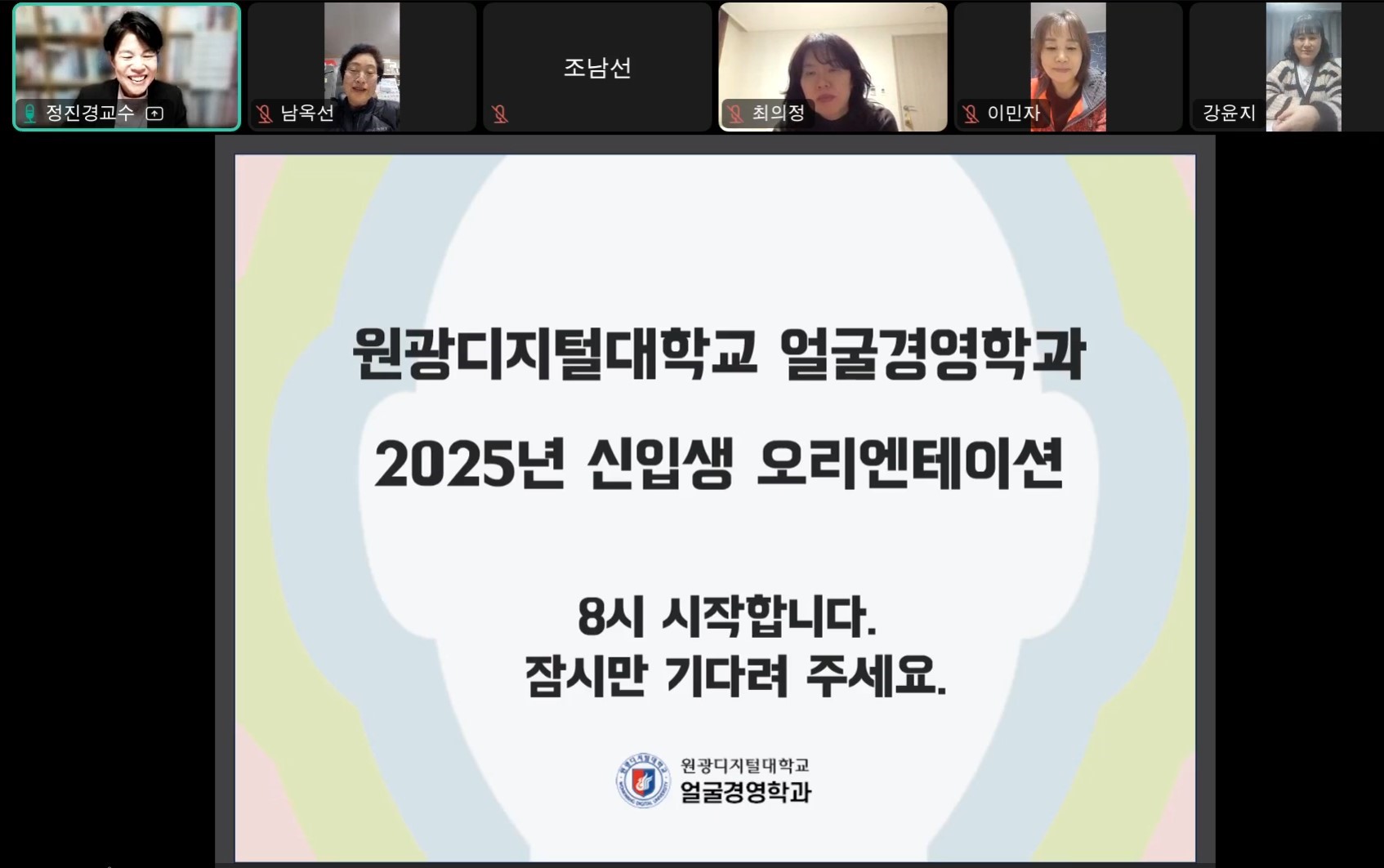 얼굴경영학과 오리엔테이션1