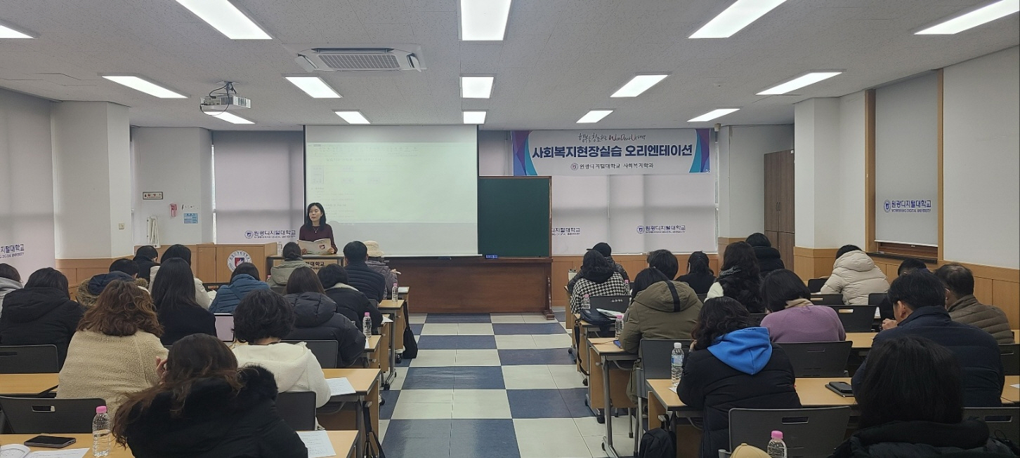 사회복지현장실습