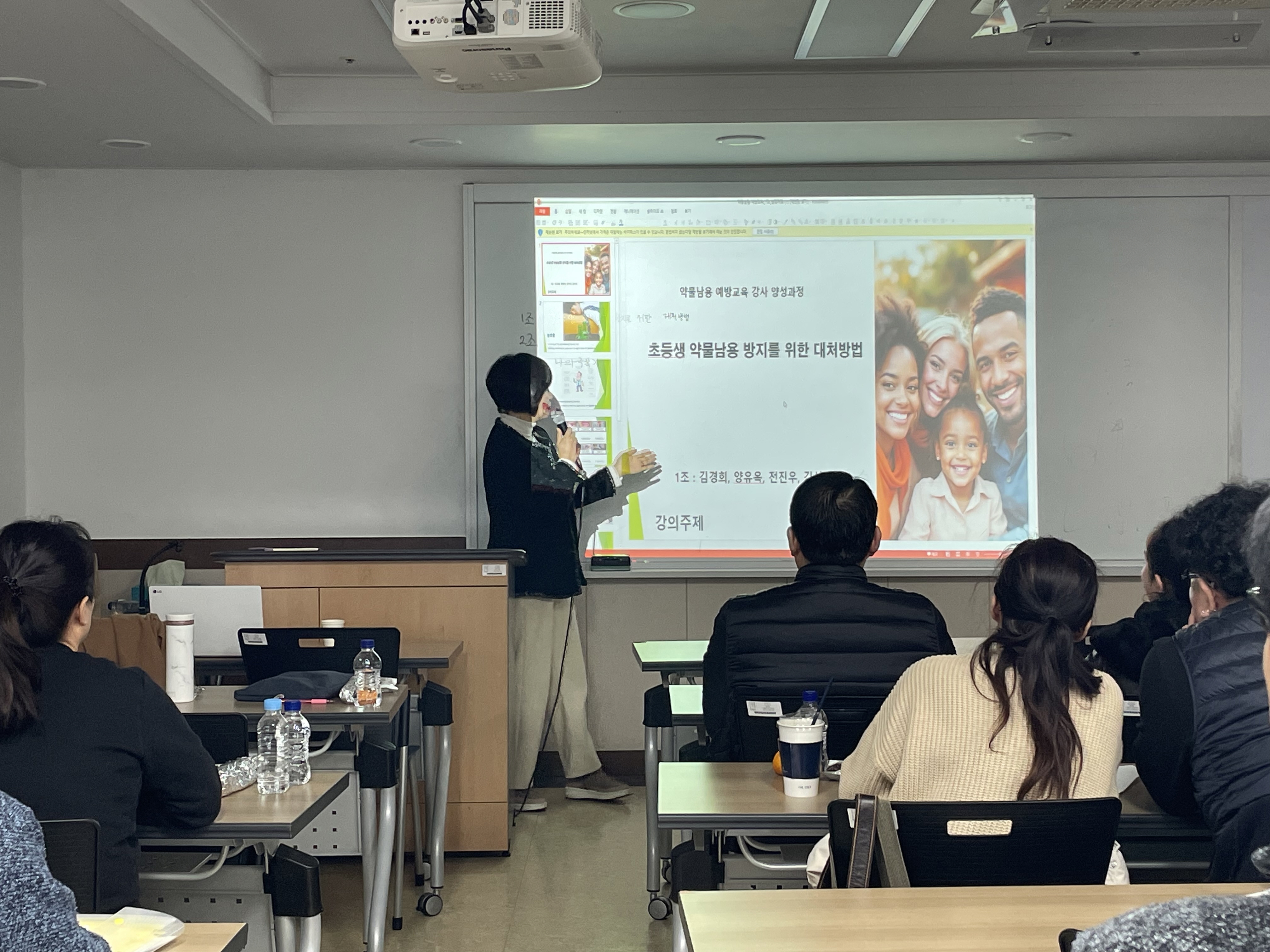 약물남용 예방 강사 교육