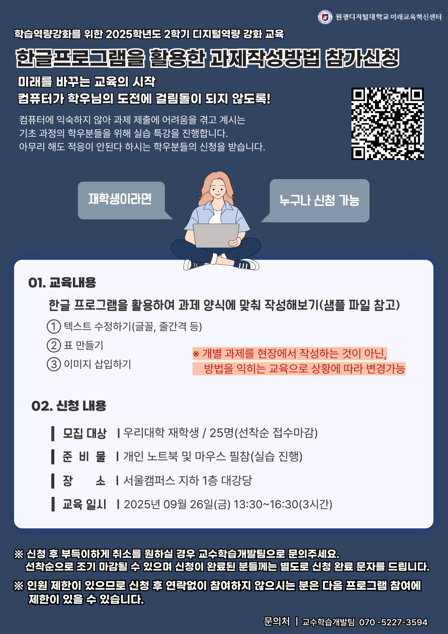 과제 방법익히기 참가신청 안내 공지