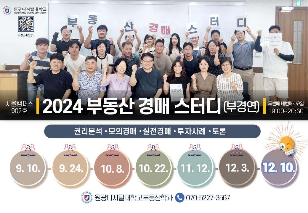 부동산경매 스터디