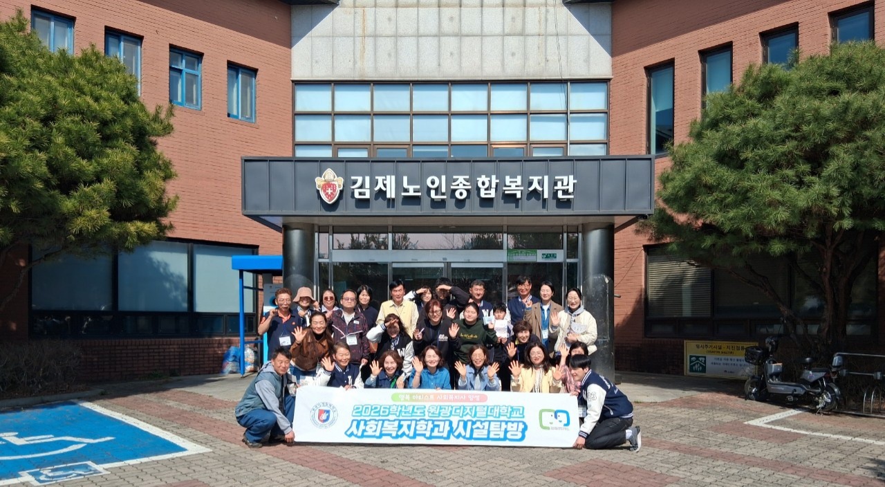 김제 노인복지관 탐방