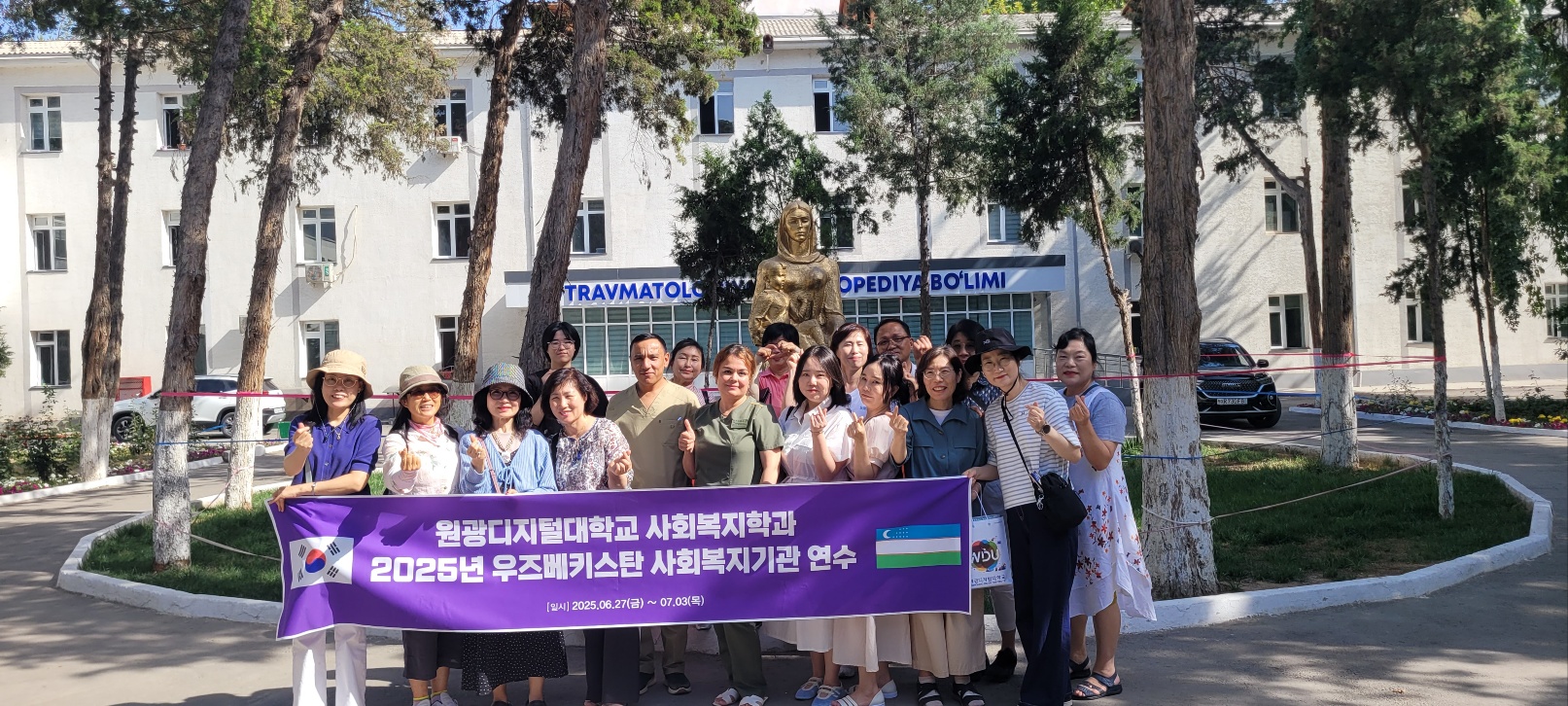 우즈베키스탄 사회복지기관 연수7