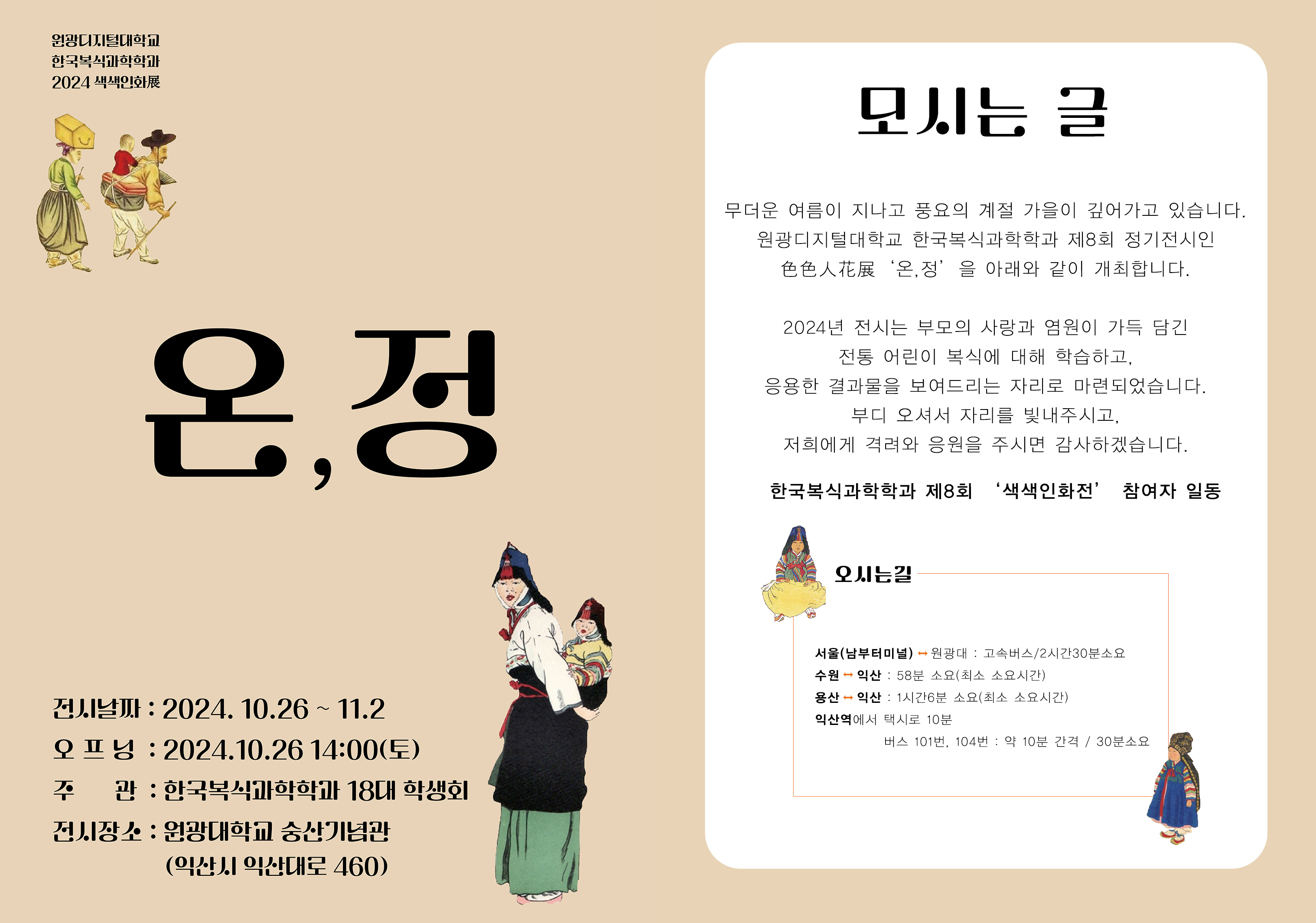 색색인화전 포스터2