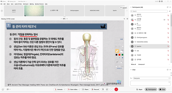 베드 타이마사지 특강4