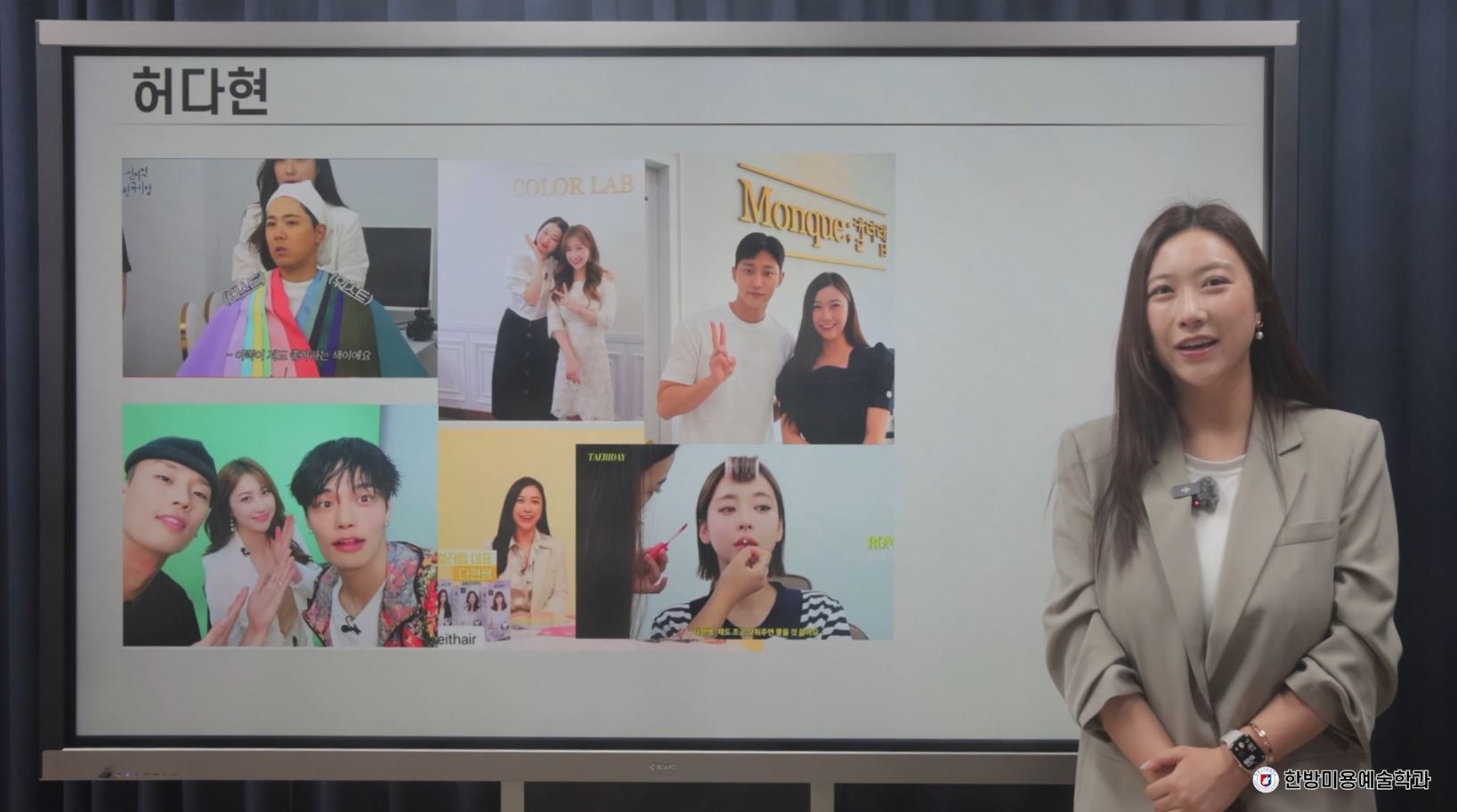 온라인 K-뷰티 올데이 세미나8