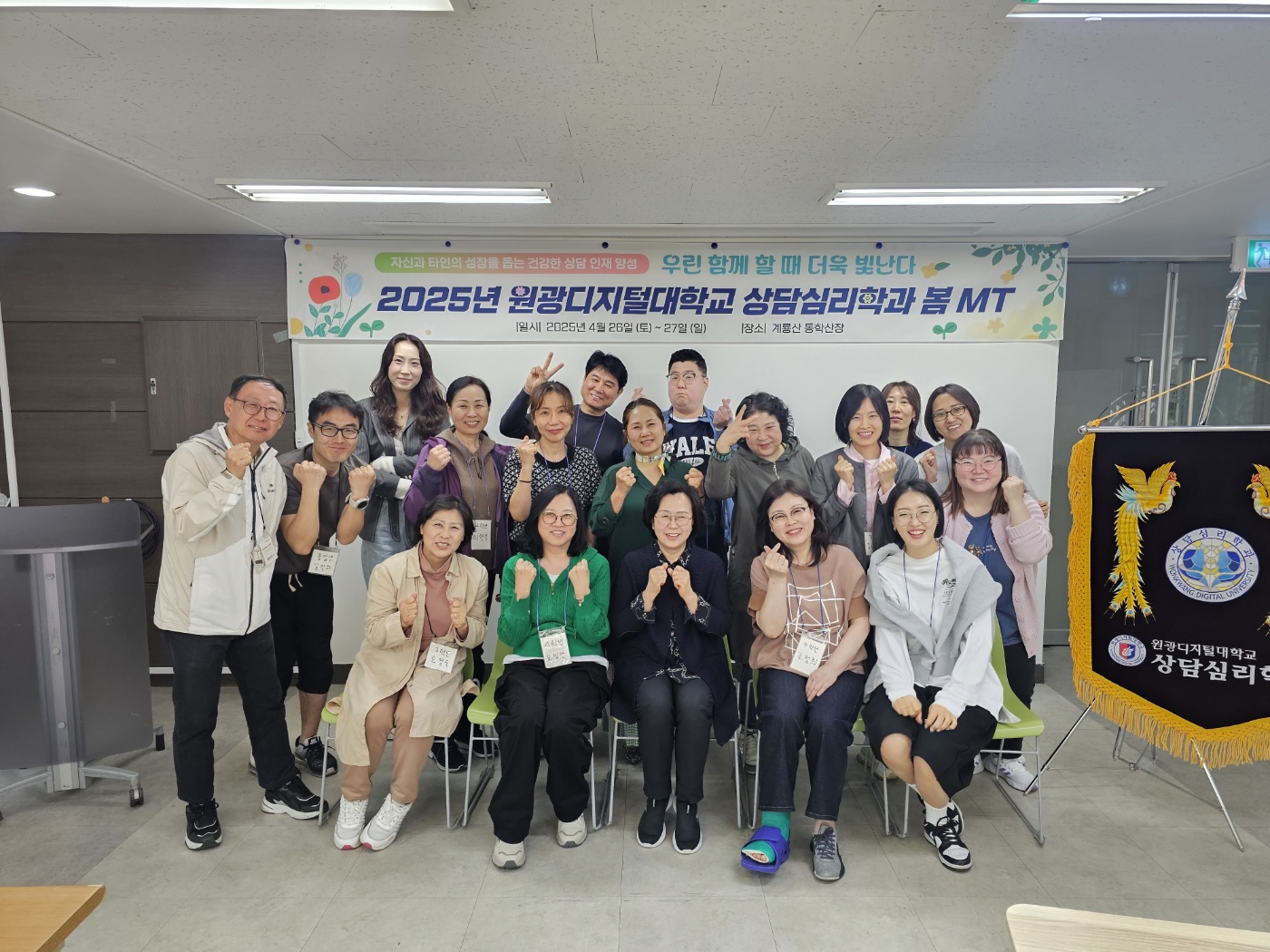 2025학년도 1학기 춘계 MT1