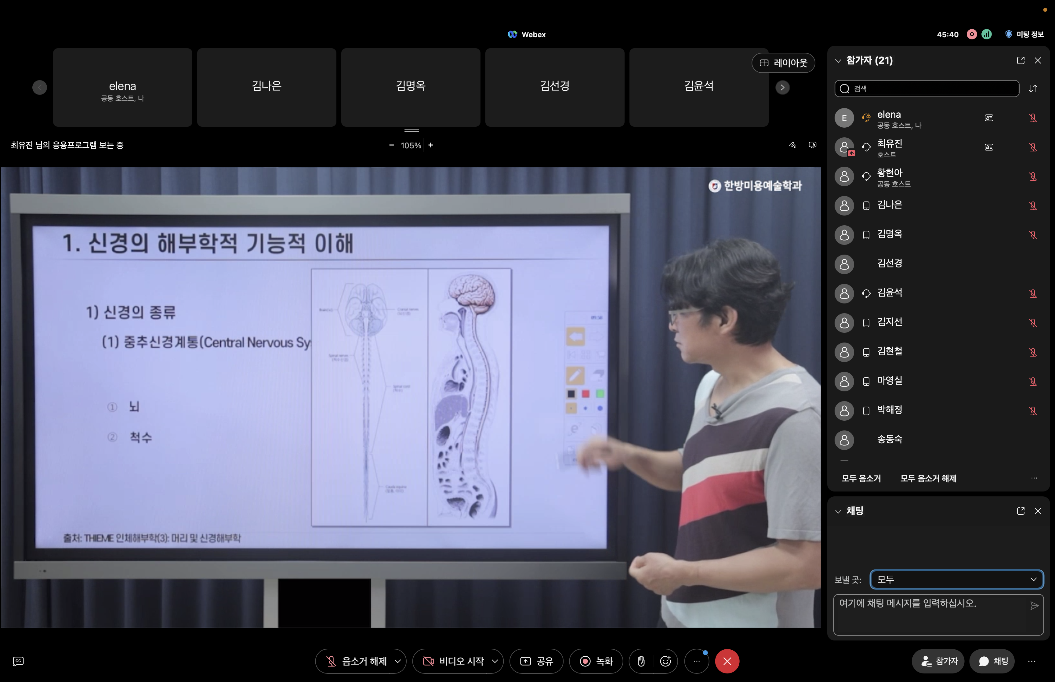 신경조정술 특강3