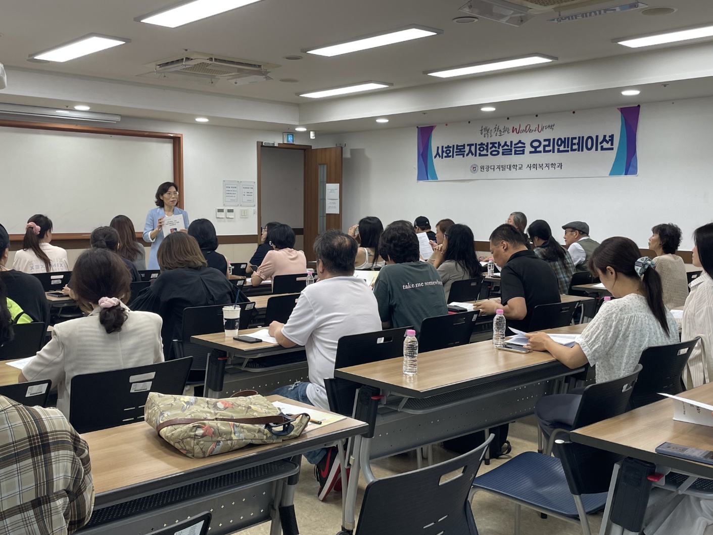 25-2학기 사회복지현장실습 오리엔테이션1