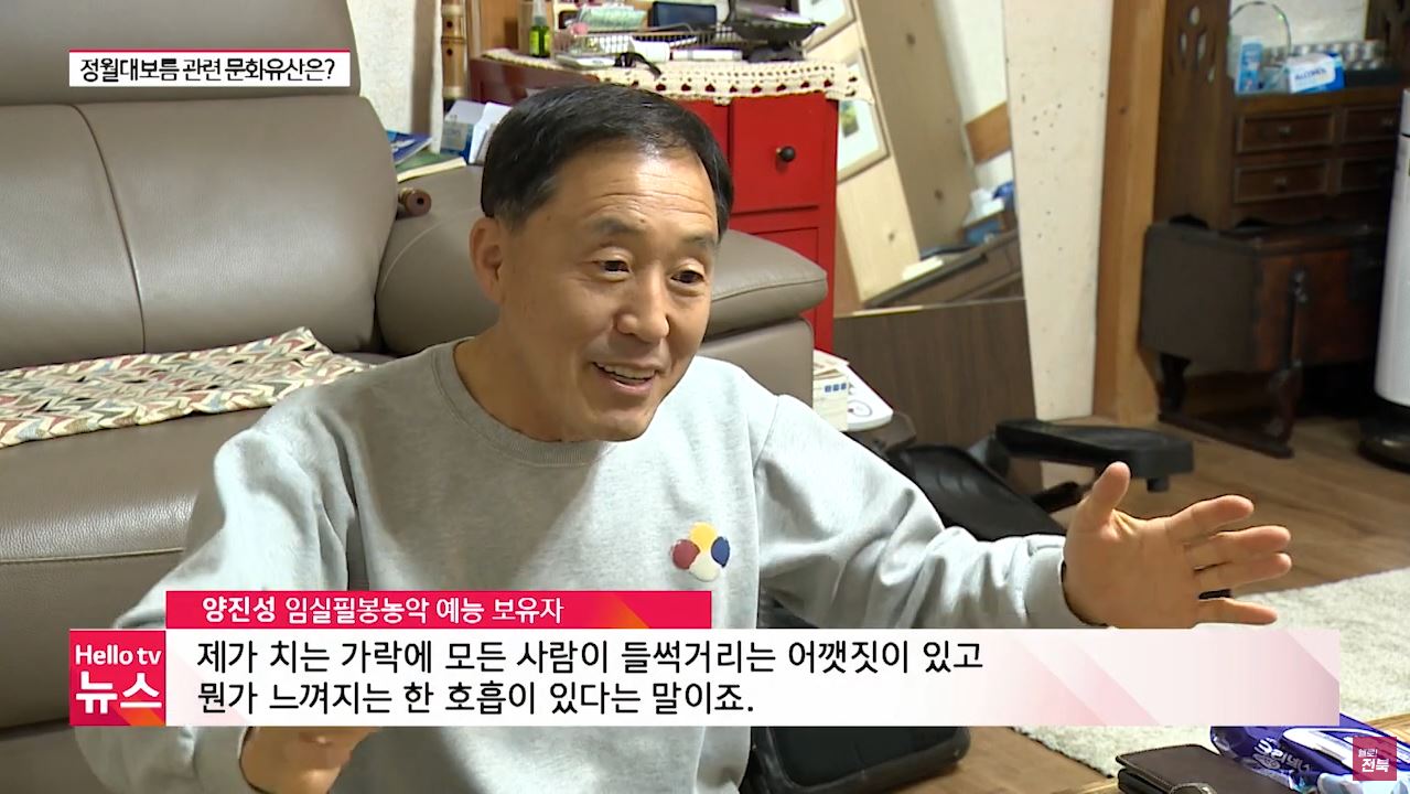 전통공연예술학과 양진성 교수