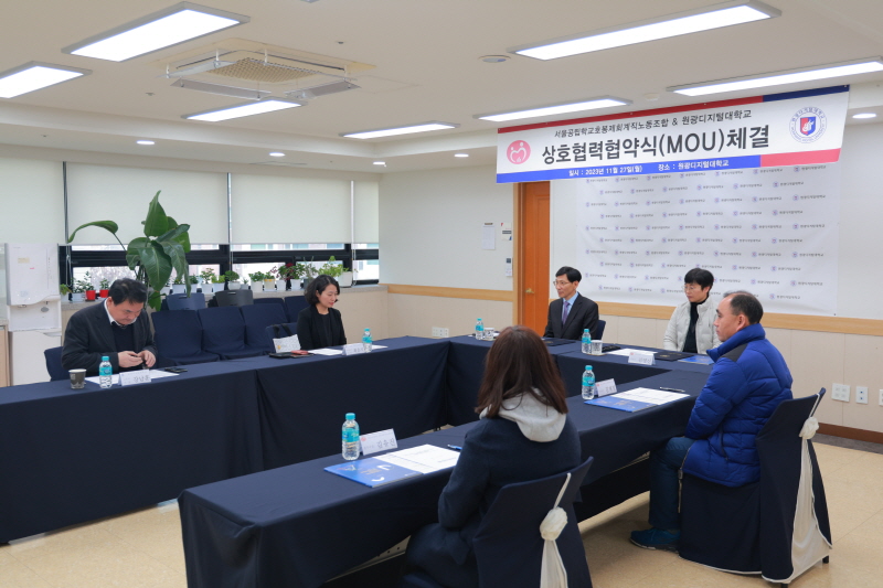 서울공립학교호봉제회계직노동조합mou1