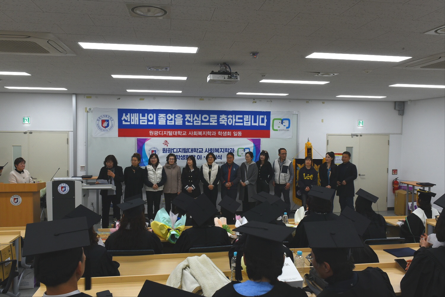 새로 임명된 학생회