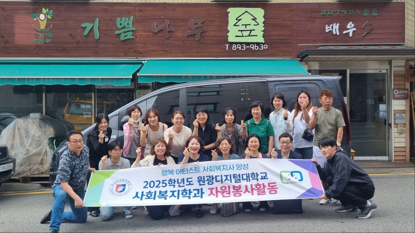 장애인 복지시설 ‘기쁨나무’ 자원봉사활동1