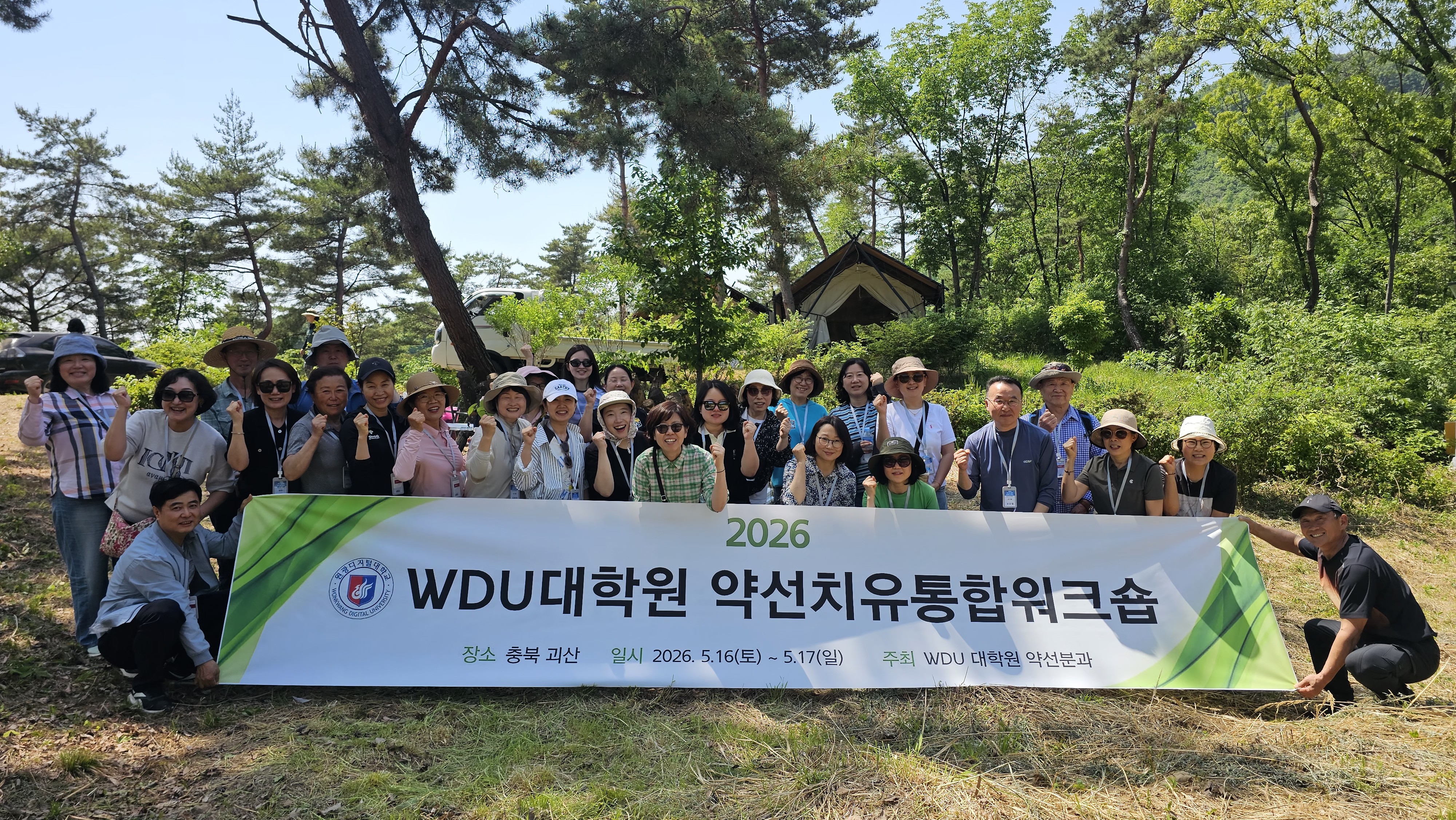 워크숍 단체사진