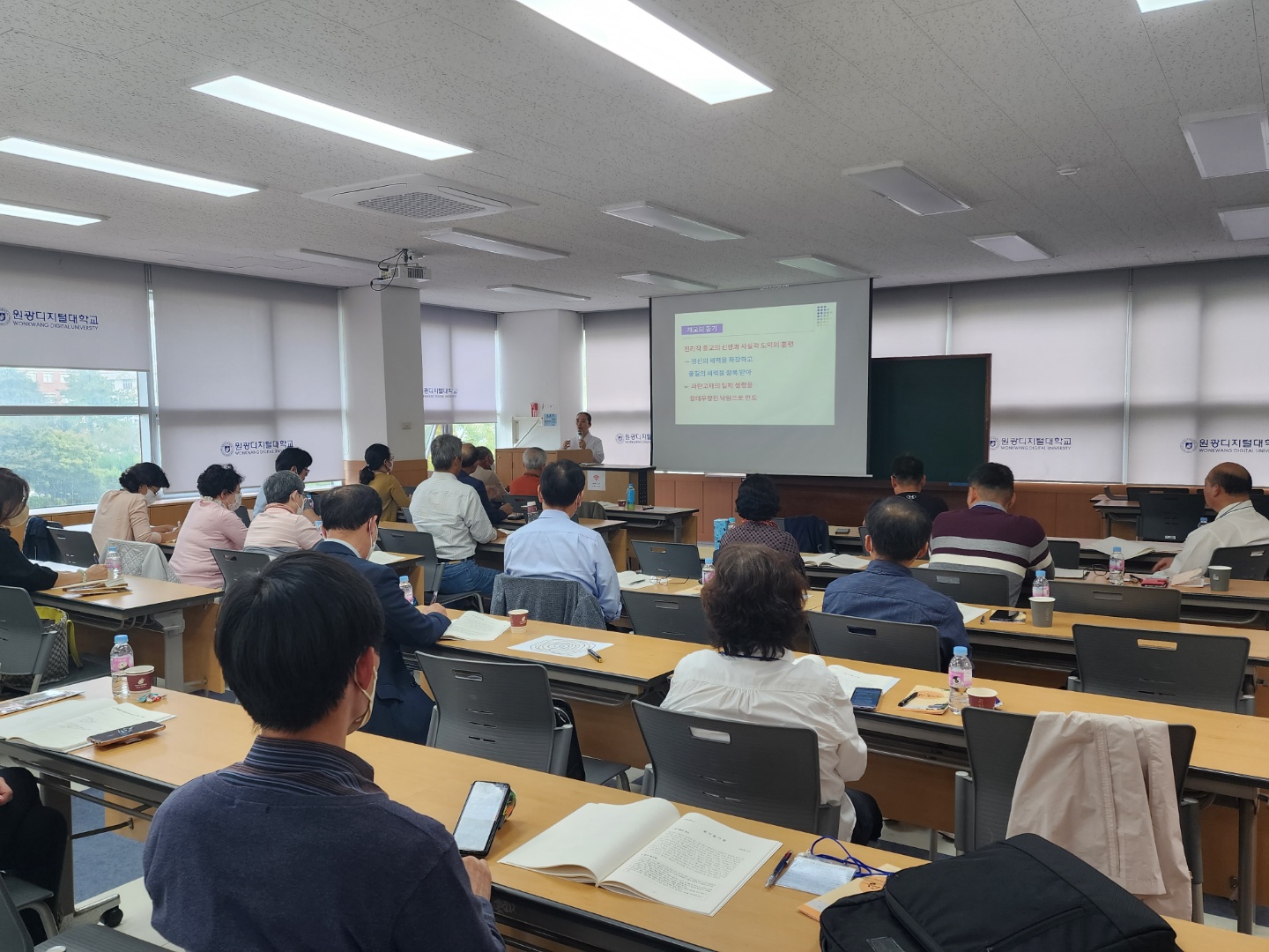 마음공부지도사 연수 강의 모습