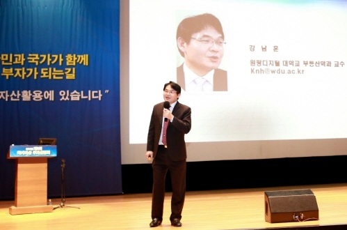 부동산학과 교수님의 특강 모습