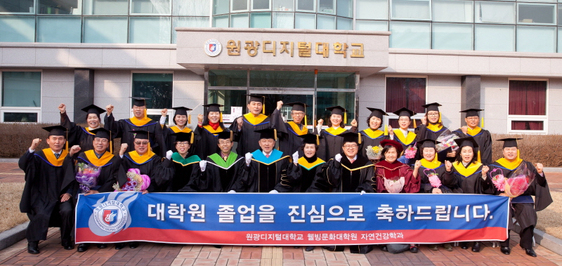 웰빙문화대학원 졸업생들이 단체 사진을 촬영하는 모습