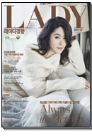 레이디경향 표지