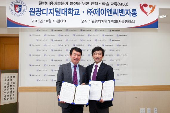 제이엔씨벤자롱과 한방미용예술학과 업무협약 사진