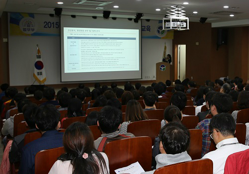 '법무보호복지사업' 전문화 교육 사진