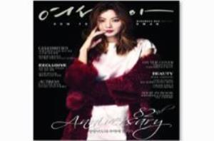 여성동아 표지 사진