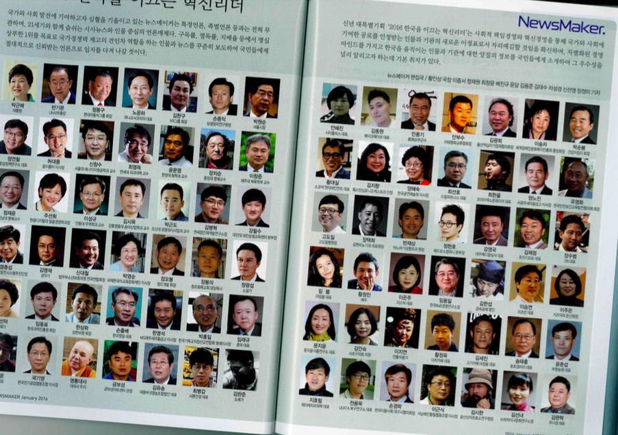 뉴스메이커 주선희 교수 사진