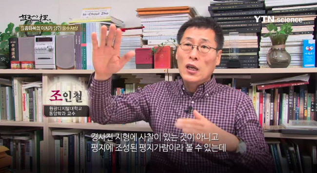 조인철 교수님 출연 사진