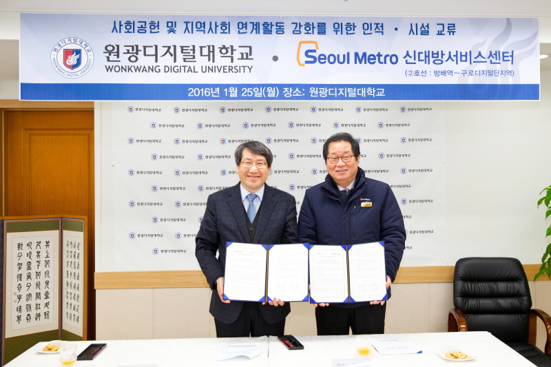 서울메트로신대방서비스센터와 협약식 진행 사진