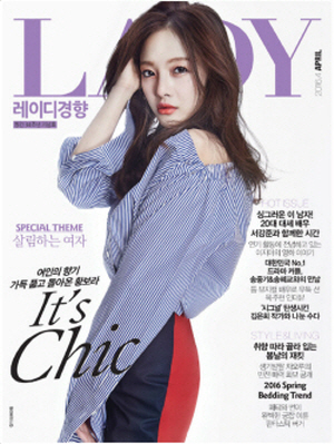 레이디경향 4월호 표지