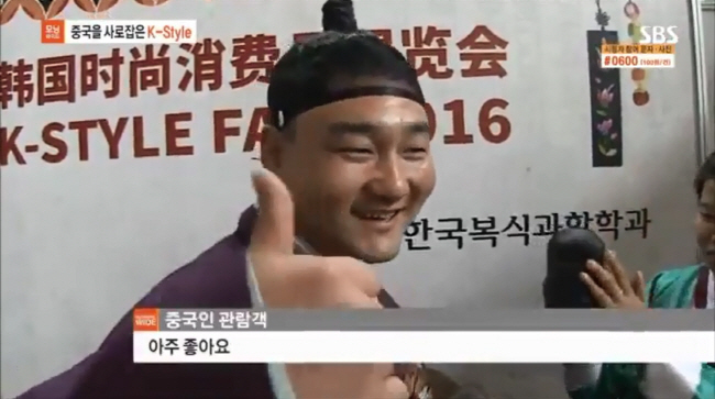 SBS모닝와이드 K-style fair편 출연