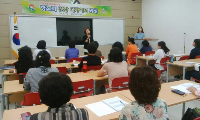 항노화 건강디자이너 과정