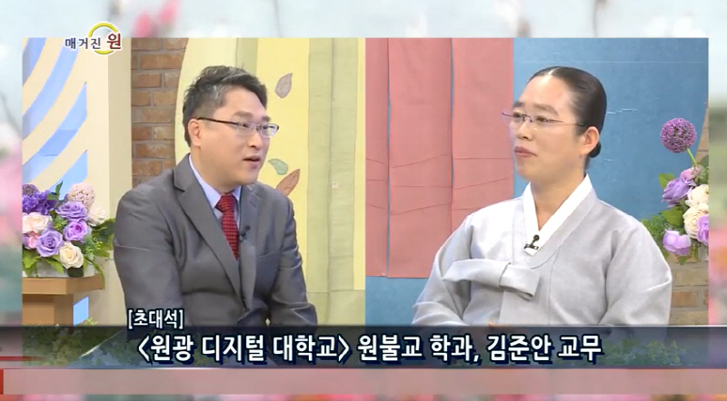 원광디지털대 김준안 교무 인터뷰