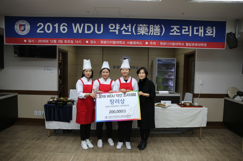 장려상 부산조리고등학교 김예림, 신유정, 안예은