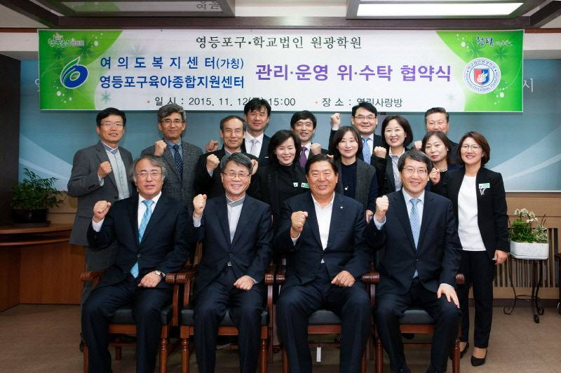 육아종합지원센터 위탁협약식