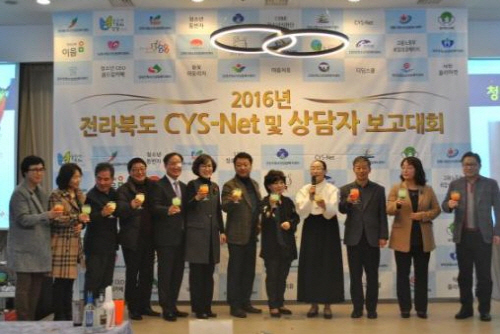 전라북도 청소년 상담자 보고대회