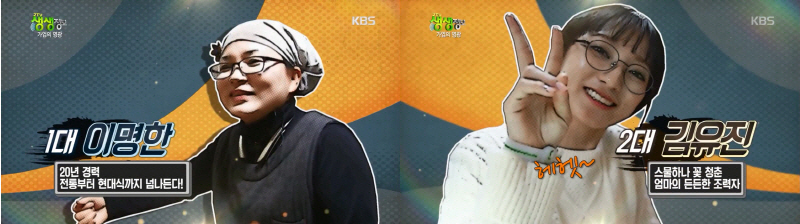 한국복식과학학과 두 모녀 KBS2TV 출연