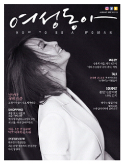 17년도 1월호 여성동아잡지