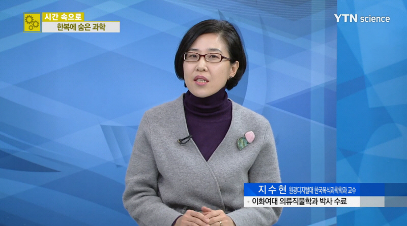 YTN사이언스-지수현교수인터뷰