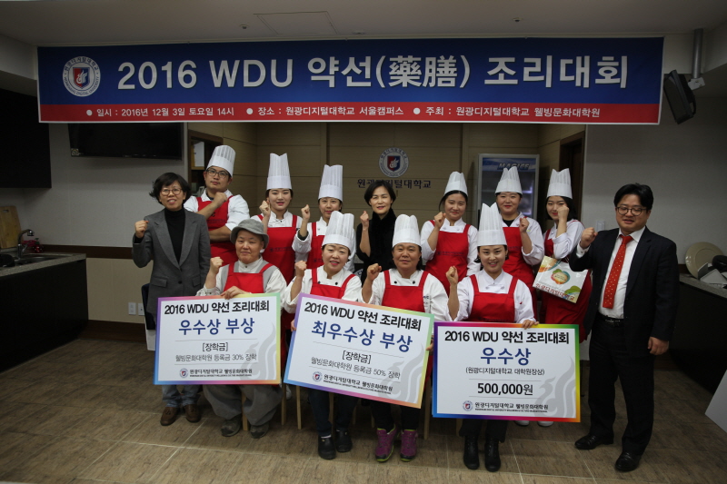 2016 약선조리대회 사진