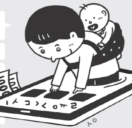 앱으로 아기이름을 짓는모습