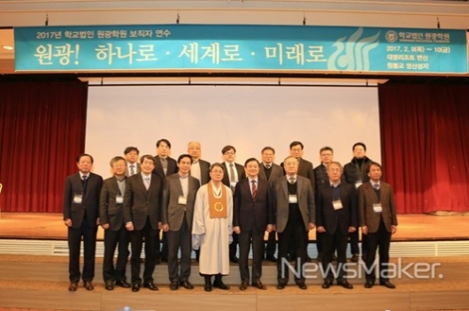 원광학원 주요보직자 단체사진