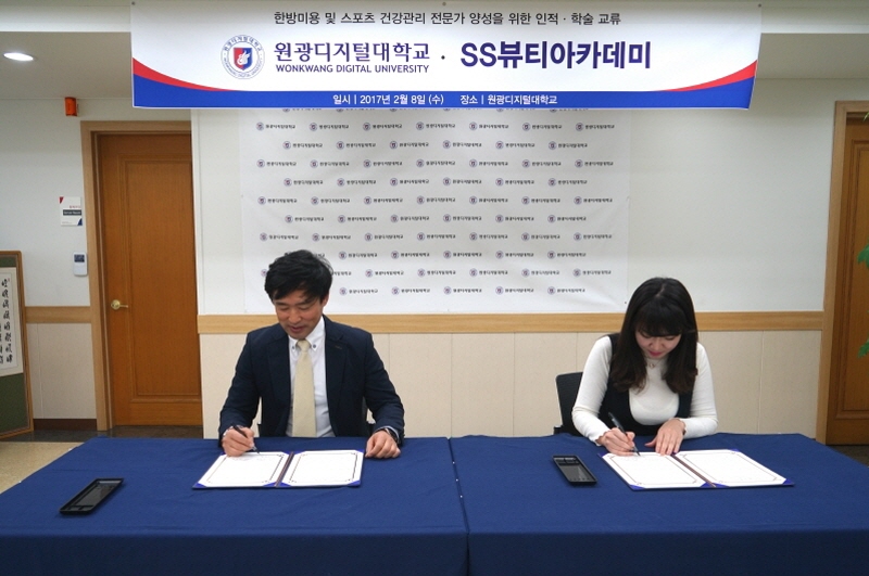 SS뷰티아카데미와 MOU