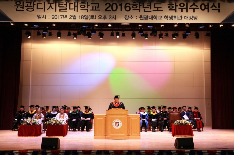 원광디지털대학교 학위수여식