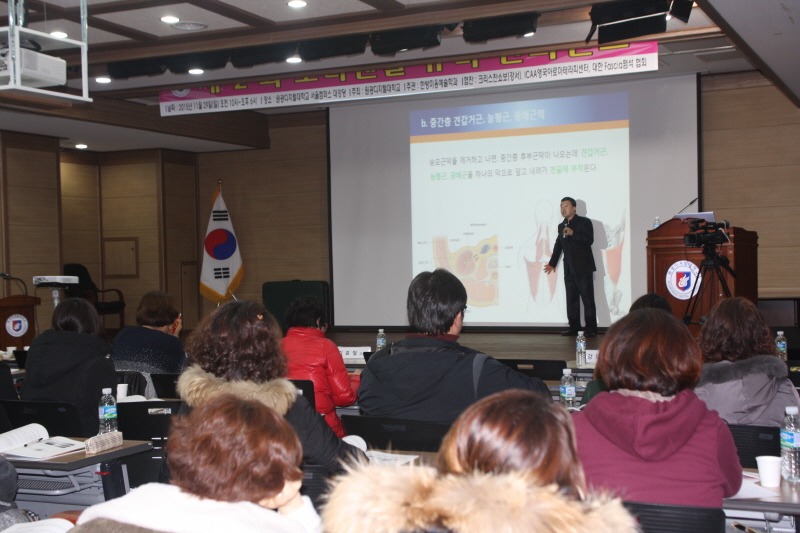 한방미용예술학과 컨퍼런스 모습