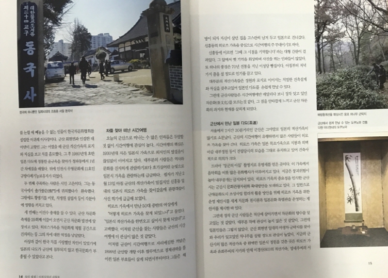 차문화관련 잡지사진