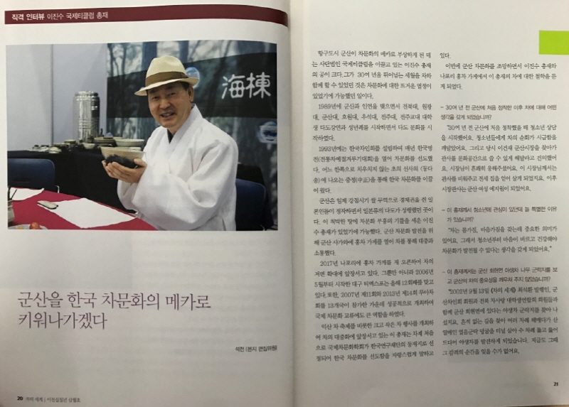 차문화관련잡지사진